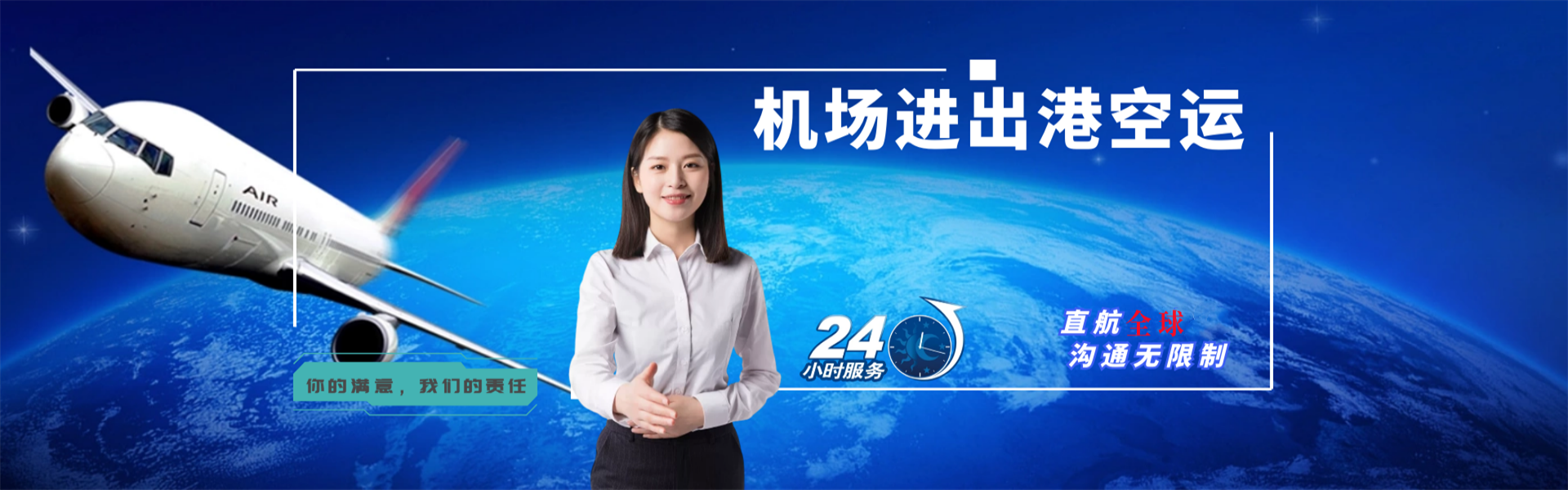 太湖到北京物流公司-太湖至北京物流专线-太湖空运到北京-优时通物流有限公司