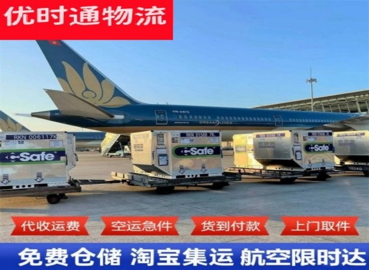 太湖到北京物流专线-太湖到北京空运公司
