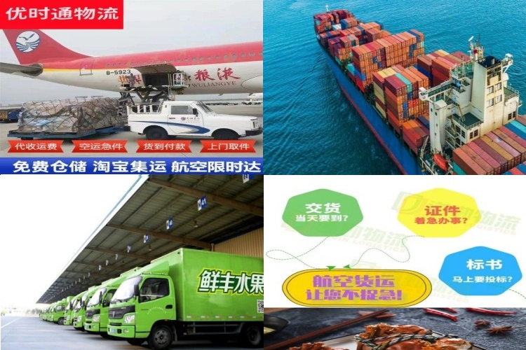 太湖到北京航空货运公司-太湖到北京物流专线